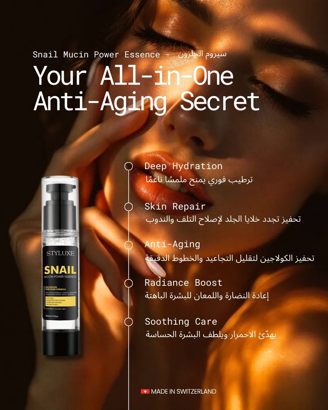 Advanced Snail Mucin Power Essence - Image 2