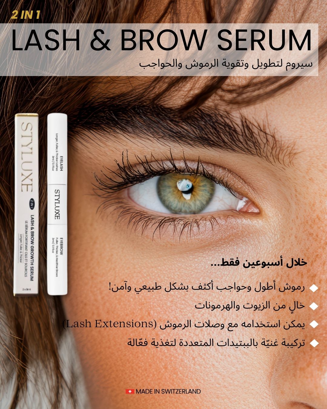 2 IN 1 Lash & Brow Growth Serum